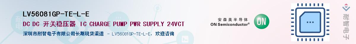 LV56081GP-TE-L-EӦ-ǵ