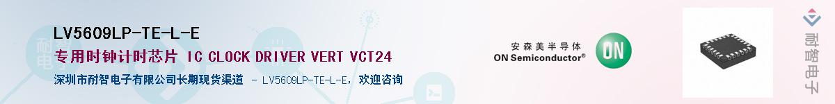 LV5609LP-TE-L-EӦ-ǵ