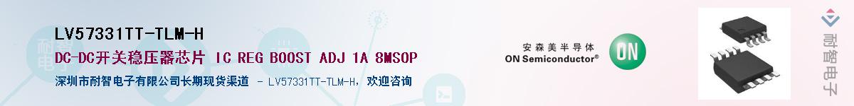 LV57331TT-TLM-HӦ-ǵ