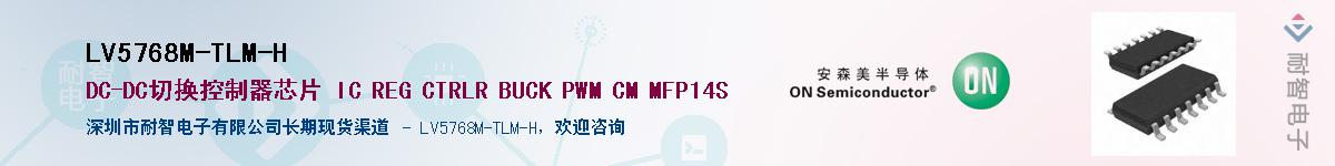 LV5768M-TLM-H��Ӧ��-���ǵ���