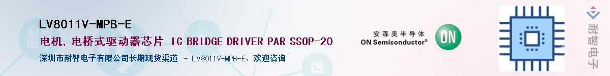 LV8011V-MPB-E��Ӧ��-���ǵ���