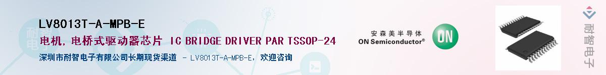 LV8013T-A-MPB-EӦ-ǵ