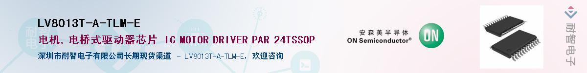 LV8013T-A-TLM-EӦ-ǵ