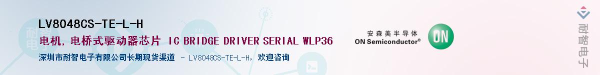 LV8048CS-TE-L-HӦ-ǵ