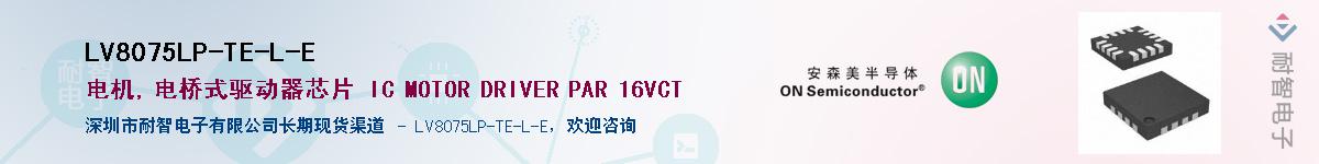 LV8075LP-TE-L-EӦ-ǵ