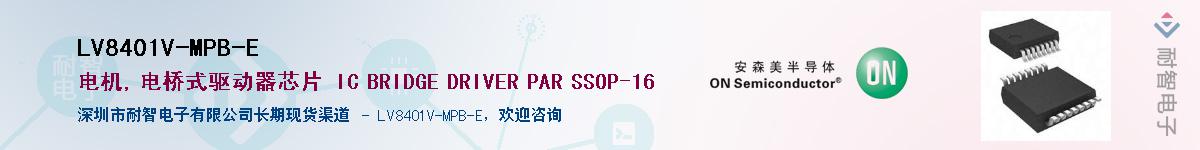 LV8401V-MPB-E��Ӧ��-���ǵ���