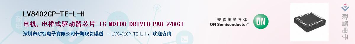 LV8402GP-TE-L-HӦ-ǵ