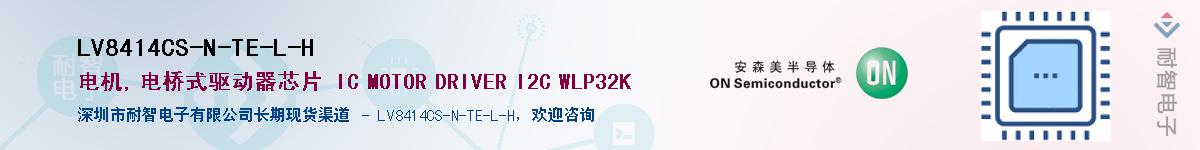 LV8414CS-N-TE-L-HӦ-ǵ