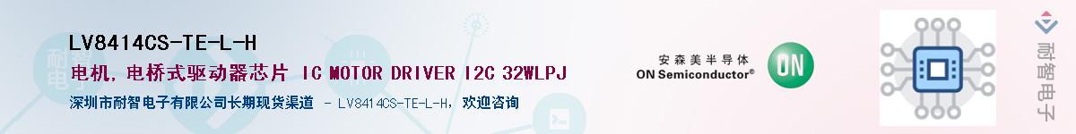 LV8414CS-TE-L-HӦ-ǵ