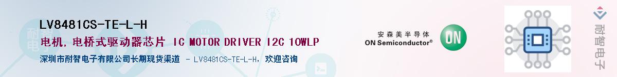 LV8481CS-TE-L-HӦ-ǵ