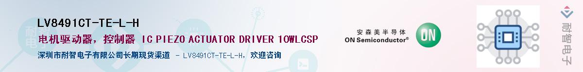 LV8491CT-TE-L-HӦ-ǵ