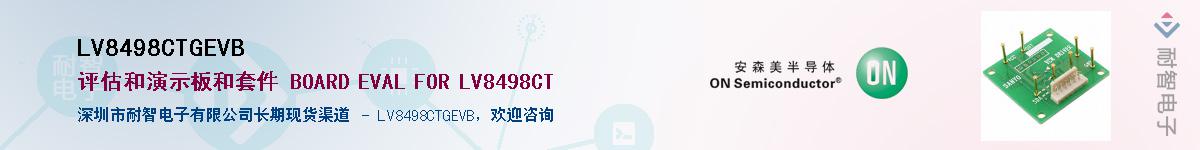 LV8498CTGEVBӦ-ǵ