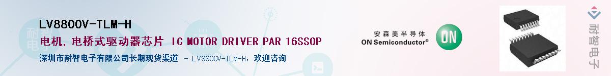 LV8800V-TLM-HӦ-ǵ