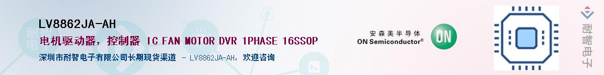 LV8862JA-AHӦ-ǵ
