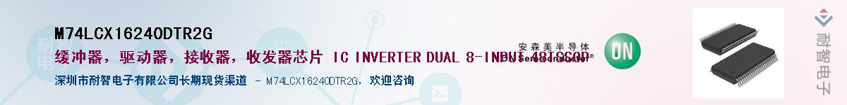 M74LCX16240DTR2GӦ-ǵ