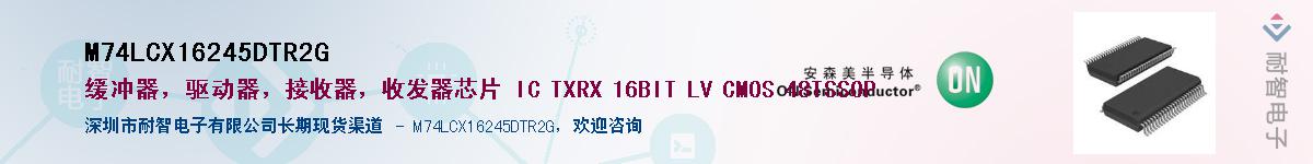 M74LCX16245DTR2G��Ӧ��-���ǵ���