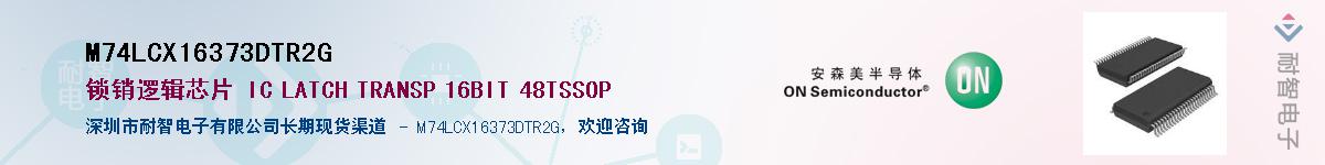 M74LCX16373DTR2GӦ-ǵ