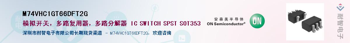M74VHC1GT66DFT2G��Ӧ��-���ǵ���