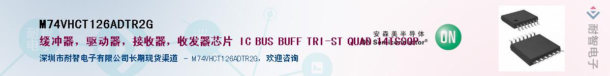 M74VHCT126ADTR2GӦ-ǵ