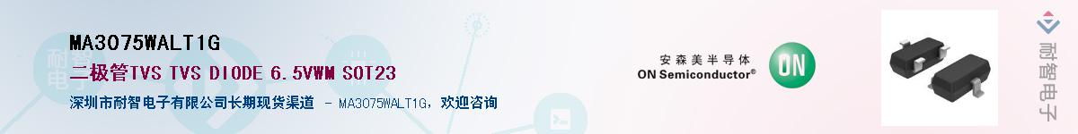 MA3075WALT1G��Ӧ��-���ǵ���
