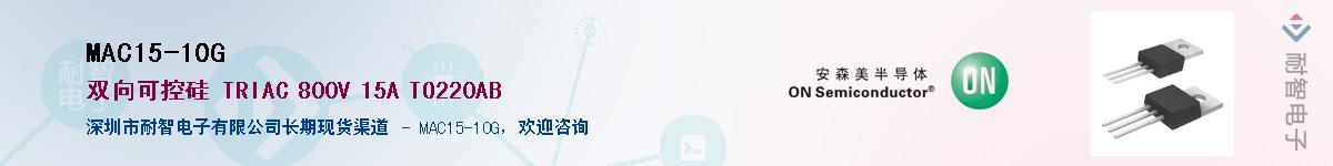 MAC15-10G��Ӧ��-���ǵ���