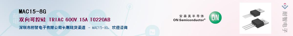 MAC15-8G��Ӧ��-���ǵ���