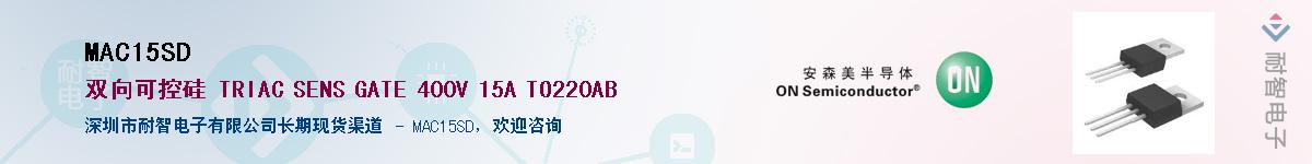 MAC15SD��Ӧ��-���ǵ���