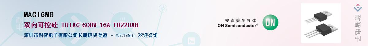 MAC16MG��Ӧ��-���ǵ���