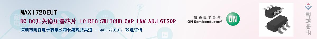 MAX1720EUTӦ-ǵ