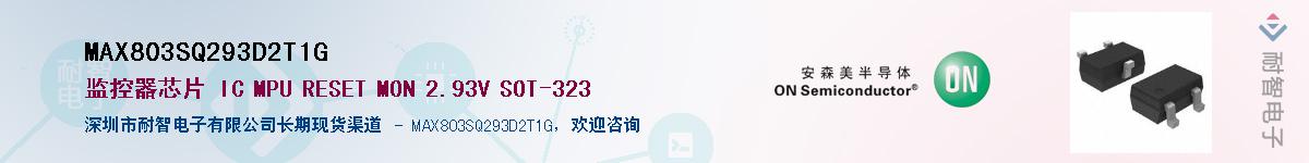 MAX803SQ293D2T1G��Ӧ��-���ǵ���