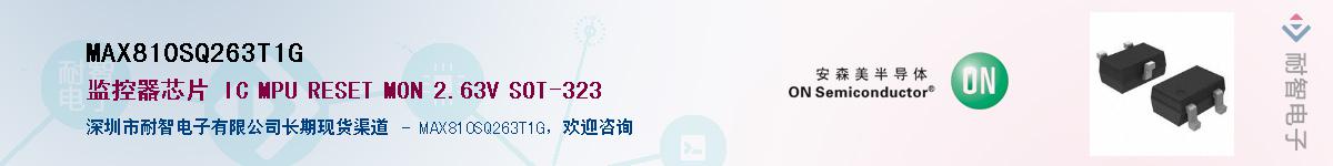MAX810SQ263T1G��Ӧ��-���ǵ���
