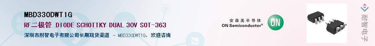 MBD330DWT1G��Ӧ��-���ǵ���