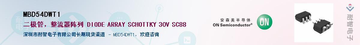 MBD54DWT1Ӧ-ǵ