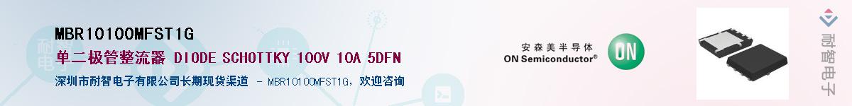 MBR10100MFST1GӦ-ǵ