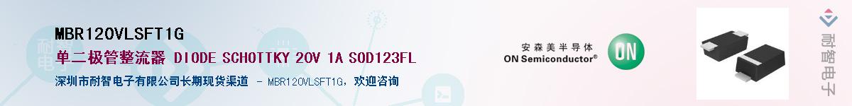 MBR120VLSFT1GӦ-ǵ