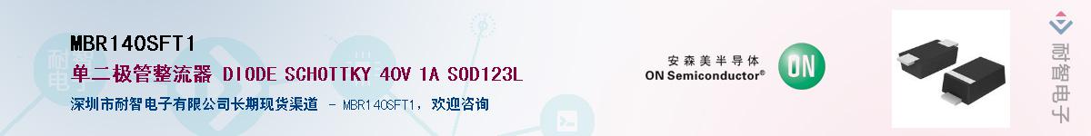 MBR140SFT1Ӧ-ǵ