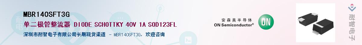 MBR140SFT3GӦ-ǵ