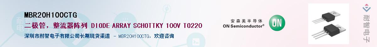 MBR20H100CTGӦ-ǵ