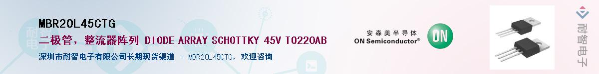MBR20L45CTGӦ-ǵ