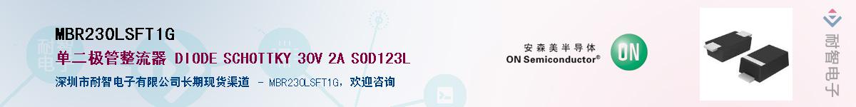 MBR230LSFT1GӦ-ǵ