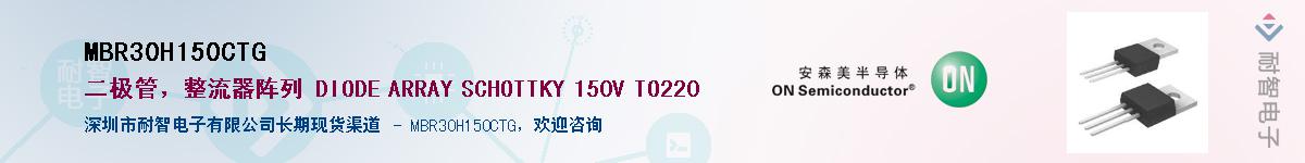 MBR30H150CTGӦ-ǵ
