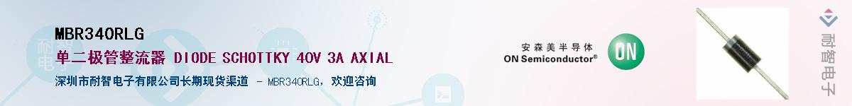 MBR340RLGӦ-ǵ