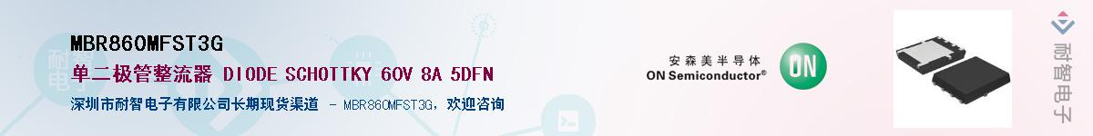MBR860MFST3GӦ-ǵ