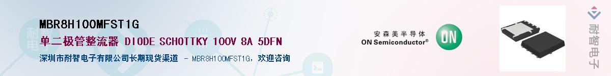MBR8H100MFST1GӦ-ǵ