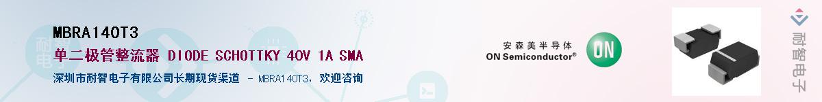MBRA140T3Ӧ-ǵ