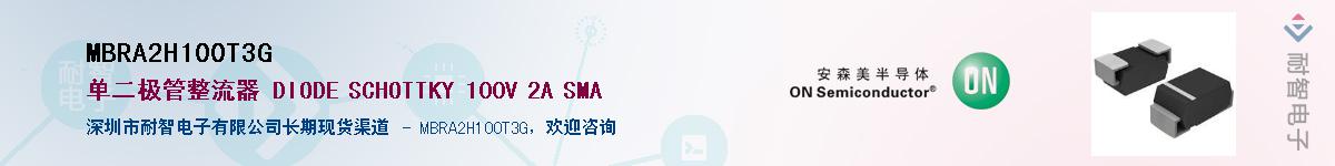 MBRA2H100T3GӦ-ǵ