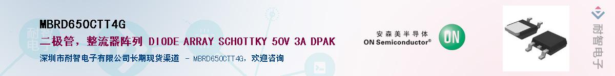 MBRD650CTT4GӦ-ǵ