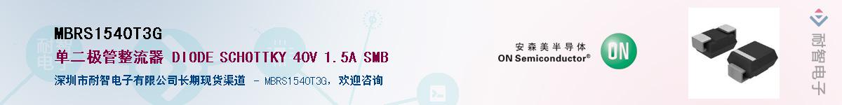 MBRS1540T3GӦ-ǵ