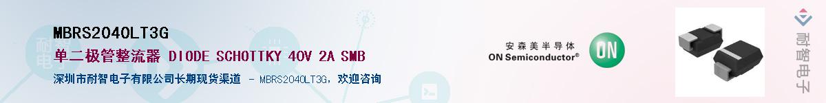 MBRS2040LT3GӦ-ǵ