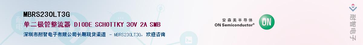 MBRS230LT3GӦ-ǵ